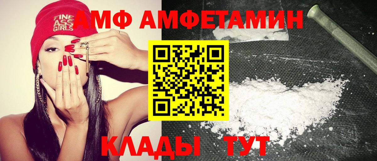 hydra рабочий сайт  АМФ  Вход с VPN  Северобайкальск  Амфетамин VHQ  АМФ 