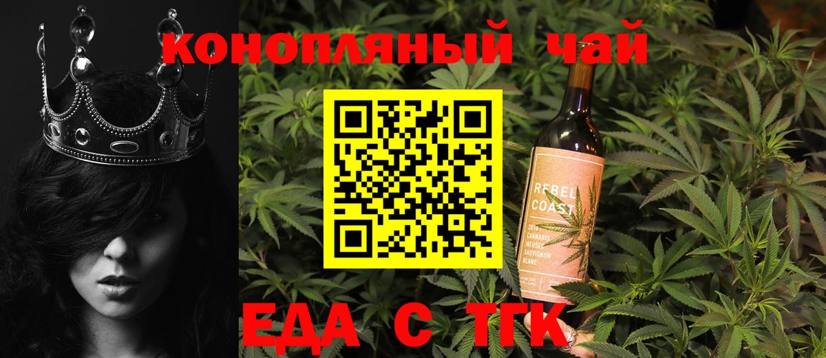 Canna-Cookies марихуана  Вход с VPN  Северобайкальск 
