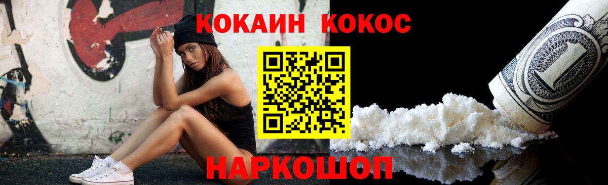 Северобайкальск  Кокаин Перу  где продают   Cocaine  Вход с VPN  Cocaine Перу 