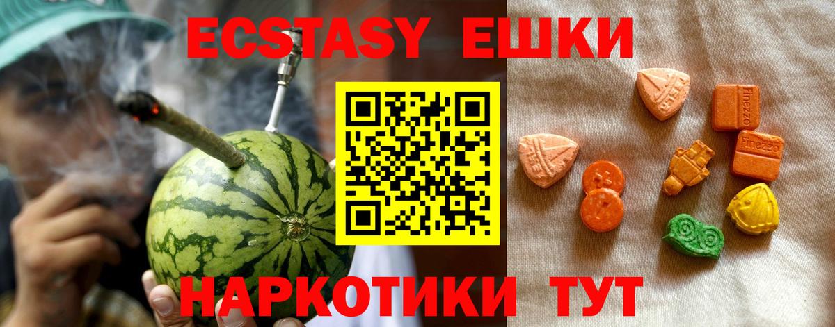 Северобайкальск  ЭКСТАЗИ 300 mg  ЭКСТАЗИ  Вход с VPN 