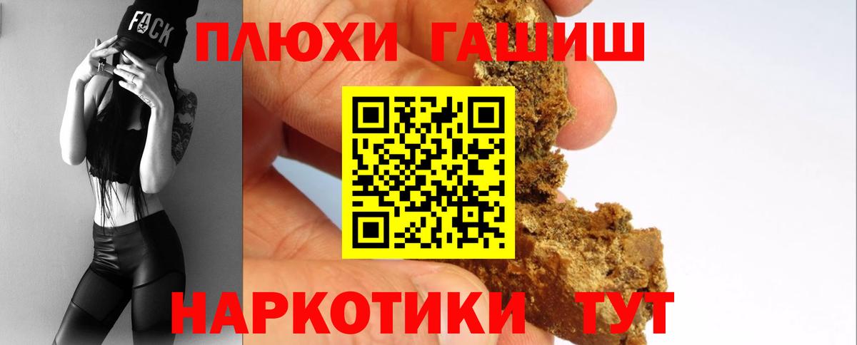 МДМА  Северобайкальск  Каннабис  ГАШ  Экстази  Codein  NBOMe  ГАШИШ  Alpha PVP СК кристаллы  Меф МЯУ МЯУ   КОКАИН  Вход с VPN 