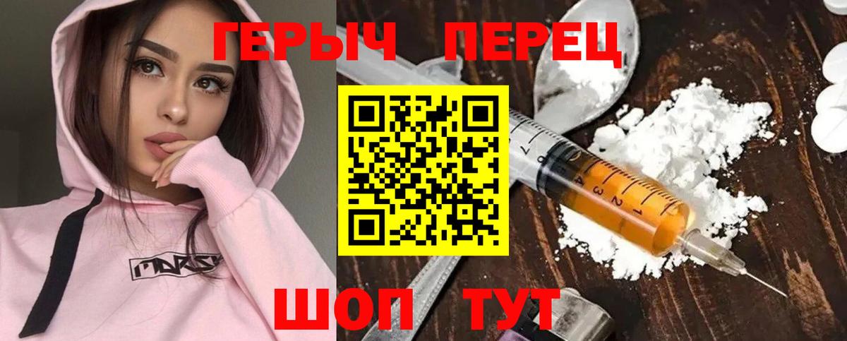 Героин Heroin Северобайкальск