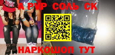 таблы Сланцы