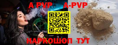 apvp Славянск-на-Кубани