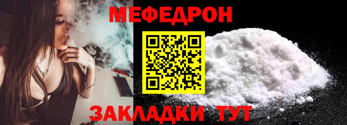 Северобайкальск  Меф 4 MMC  Мефедрон mephedrone  Вход с VPN 