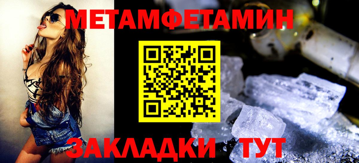 Первитин кристалл  Первитин кристалл  Вход с VPN  Северобайкальск 